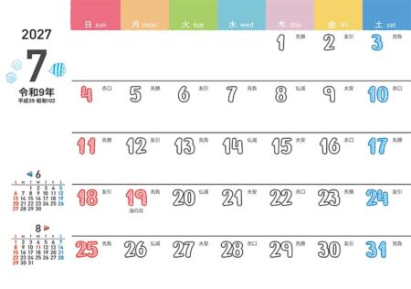 卓上L・白抜き文字〜カラーリングで楽しく〜/7月
