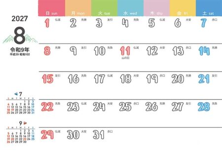 卓上L・白抜き文字〜カラーリングで楽しく〜/8月