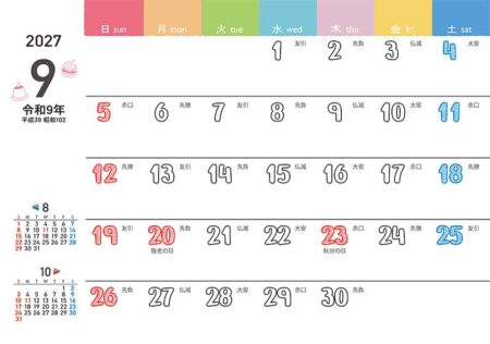 卓上L・白抜き文字〜カラーリングで楽しく〜/9月