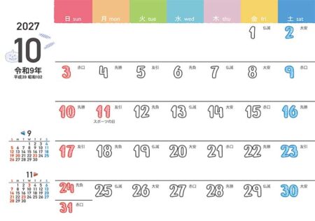 卓上L・白抜き文字〜カラーリングで楽しく〜/10月