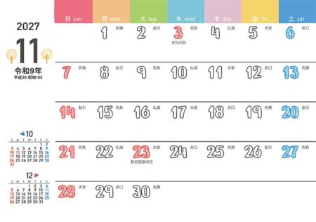 卓上L・白抜き文字〜カラーリングで楽しく〜/11月