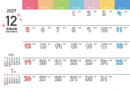卓上L・白抜き文字〜カラーリングで楽しく〜/12月