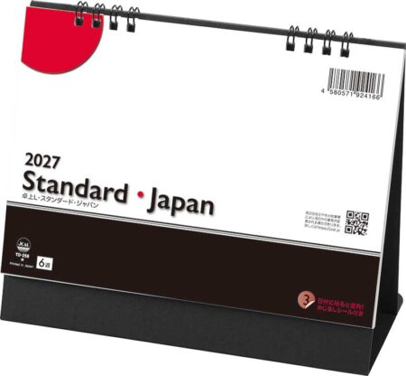 卓上L・スタンダード・ジャパン(シール付)/表紙