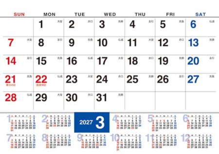 卓上L・年表付き文字（シール付）/3月