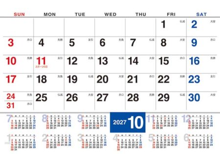 卓上L・年表付き文字（シール付）/10月