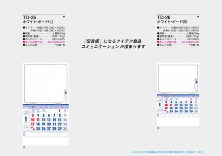 ホワイト・ボード (L)/カタログ