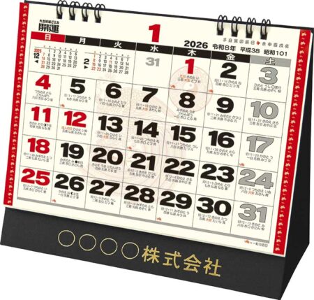 卓上Ｌ・大吉招福ごよみ・開運