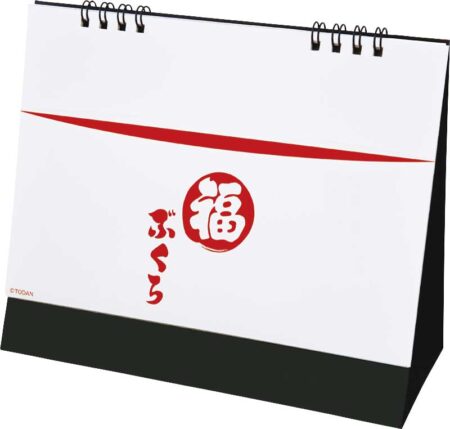 卓上L・大吉招福ごよみ・開運/福ぶくろ(小売り用)