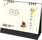 TD-261