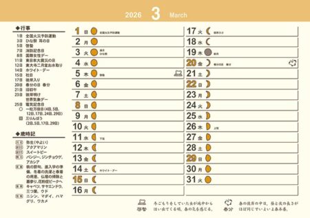 卓上L・ちょっと和なかれんだー-8