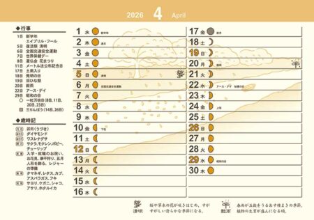 卓上L・ちょっと和なかれんだー-10
