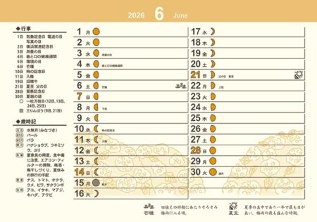 卓上L・ちょっと和なかれんだー-14