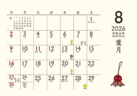 卓上L・ちょっと和なかれんだー-17