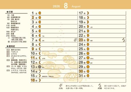 卓上L・ちょっと和なかれんだー-18