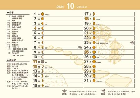 卓上L・ちょっと和なかれんだー-22