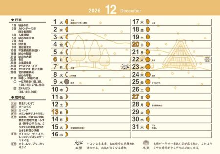 卓上L・ちょっと和なかれんだー-26