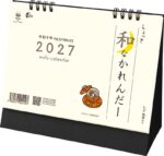 TD-261