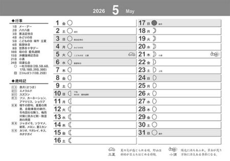 卓上L・グッドルック・メモ（シール付）-4