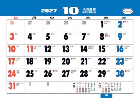卓上L・グッドルック・メモ（シール付）/10月