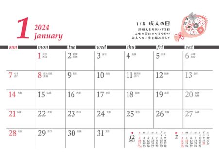 卓上L・ちょっと洋風カレンダー/1月