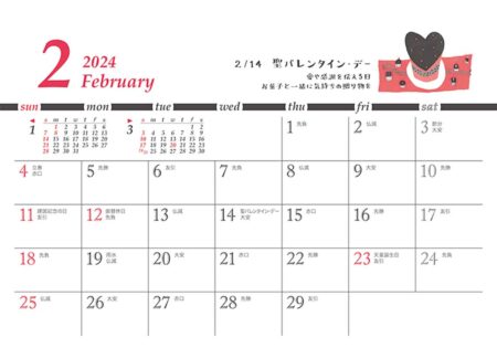 卓上L・ちょっと洋風カレンダー/2月