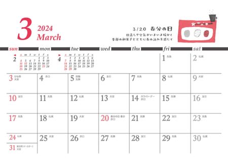 卓上L・ちょっと洋風カレンダー/3月