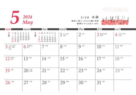 卓上L・ちょっと洋風カレンダー/5月