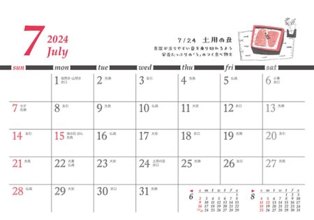 卓上L・ちょっと洋風カレンダー/7月