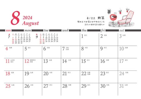 卓上L・ちょっと洋風カレンダー/8月