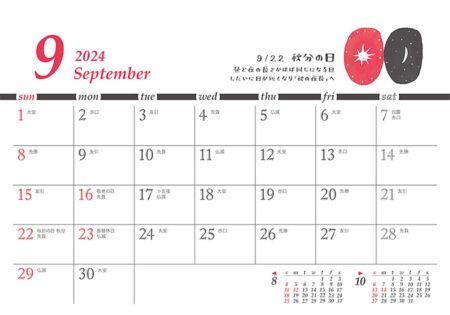 卓上L・ちょっと洋風カレンダー/9月