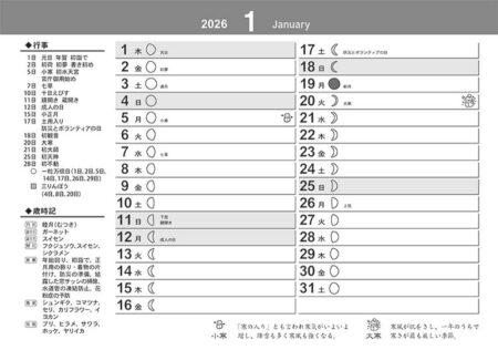 卓上L・ベーシック(シール付)-4