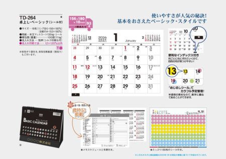 卓上L・ベーシック(シール付)-8