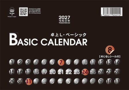 卓上L・ベーシック(シール付)/表紙画像