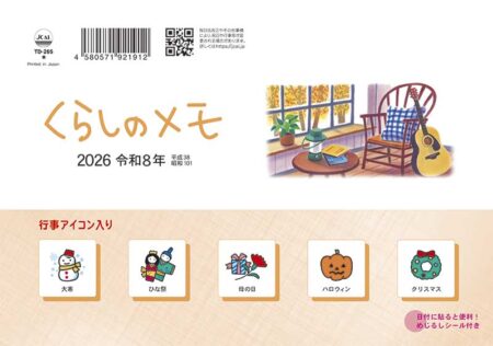 卓上L・くらしのメモ（シール付）-1