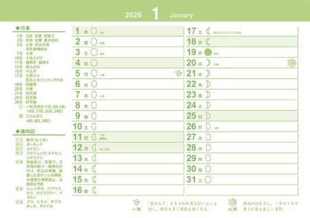 卓上L・くらしのメモ（シール付）-4