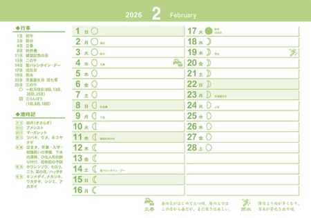 卓上L・くらしのメモ（シール付）-6