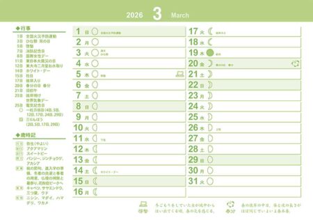 卓上L・くらしのメモ（シール付）-8