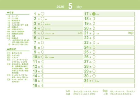 卓上L・くらしのメモ（シール付）-12