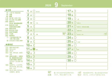 卓上L・くらしのメモ（シール付）-20