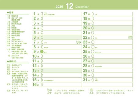卓上L・くらしのメモ（シール付）-26
