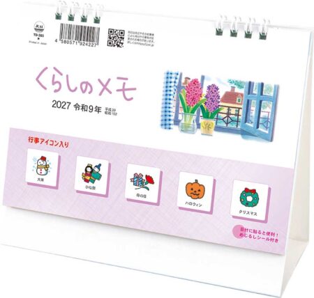 卓上L・くらしのメモ(シール付)/表紙