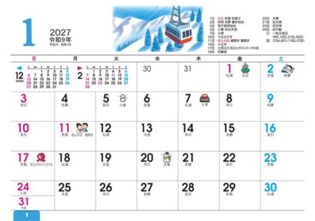 卓上L・くらしのメモ(シール付)/1月