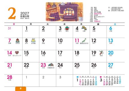 卓上L・くらしのメモ(シール付)/2月