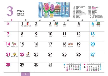 卓上L・くらしのメモ(シール付)/3月