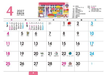 卓上L・くらしのメモ(シール付)/4月