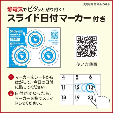 卓上L・ベーシック(日付マーカー付)-7