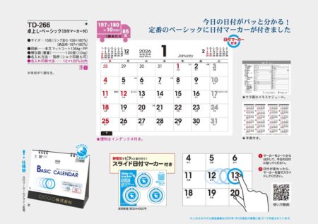 卓上L・ベーシック(日付マーカー付)-8