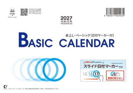 卓上L・ベーシック(日付マーカー付)/表紙画像