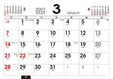 卓上L・ベーシック(日付マーカー付)/3月