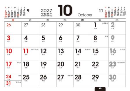 卓上L・ベーシック(日付マーカー付)/10月